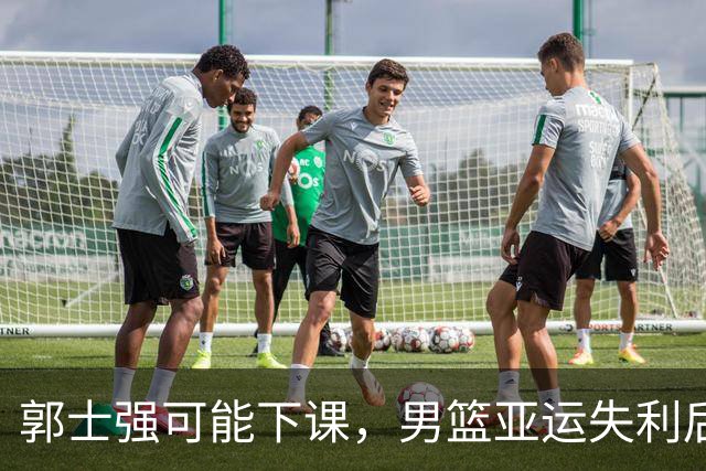 郭士强可能下课，男篮亚运失利后集训经费曝光